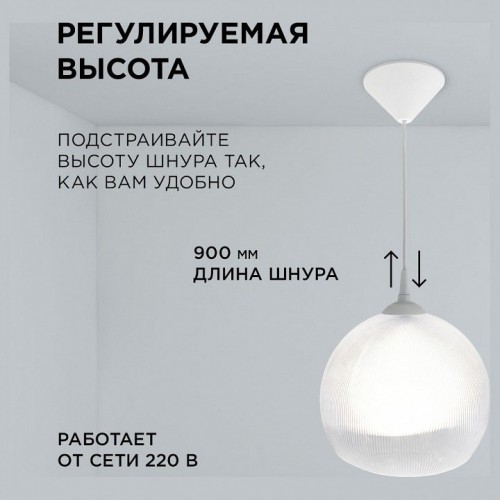 Подвесной светильник Apeyron Electrics  16-60