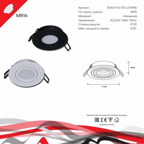 Встраиваемый светильник Reluce Technical 16060 16060-9.0-001LD MR16 WT