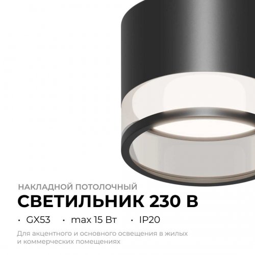 Потолочный светильник Apeyron Sunrise 16-125 Потолочный светильник Apeyron Sunrise 16-125