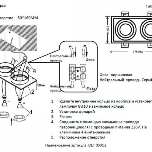 Встраиваемый светильник Crystal Lux CLT 068C2 BL