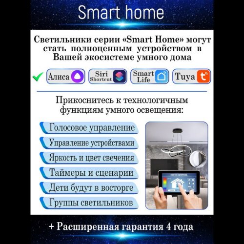 Подвесная люстра Natali Kovaltseva SMART LED LIGHT LED LAMPS 81222