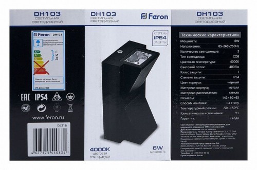 Уличный настенный светодиодный светильник Feron Дели DH103 06316