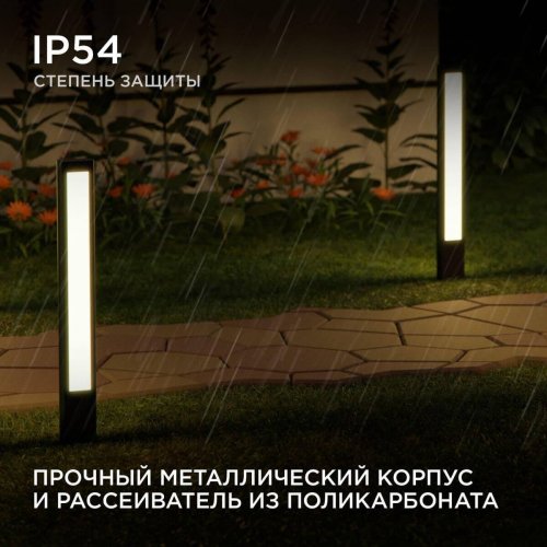 Уличный светодиодный светильник Apeyron Shadow 31-12 Уличный светодиодный светильник Apeyron Shadow 31-12