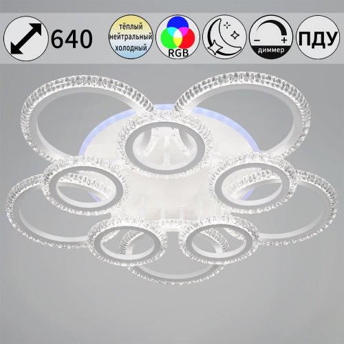 Потолочная люстра Reluce 36890-0.3-5+5A WH (RGB)