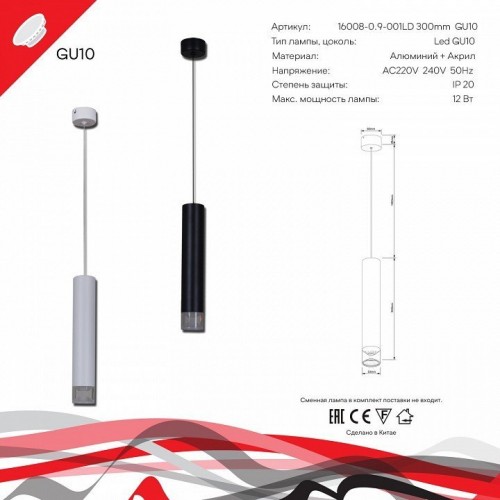 Подвесной светильник Reluce Technical 16008 16008-0.9-001LD 300mm GU10 WT