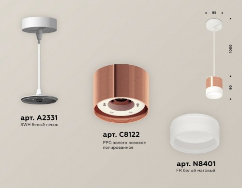 Подвесной светильник Ambrella light TECHNO SPOT XP8122025