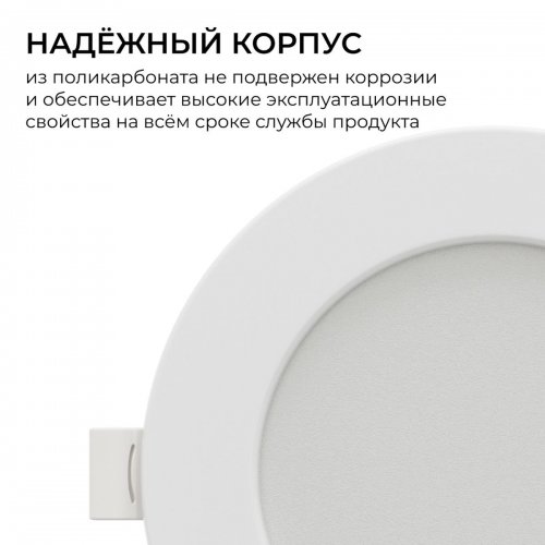 Встраиваемая светодиодная панель Apeyron 06-162