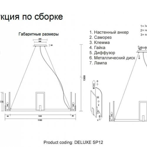 Подвесная люстра Crystal Lux Deluxe SP12