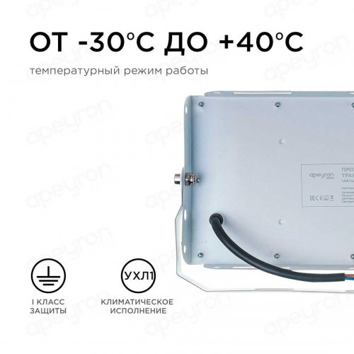 Прожектор светодиодный Apeyron 30W 4000K 05-41