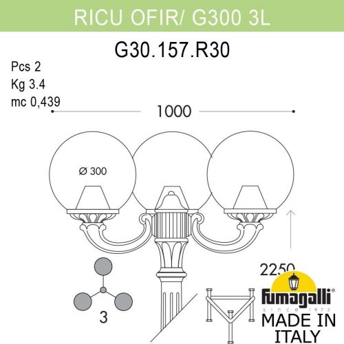 Наземный фонарь Fumagalli GLOBE 300 G30.157.R30.VYF1R