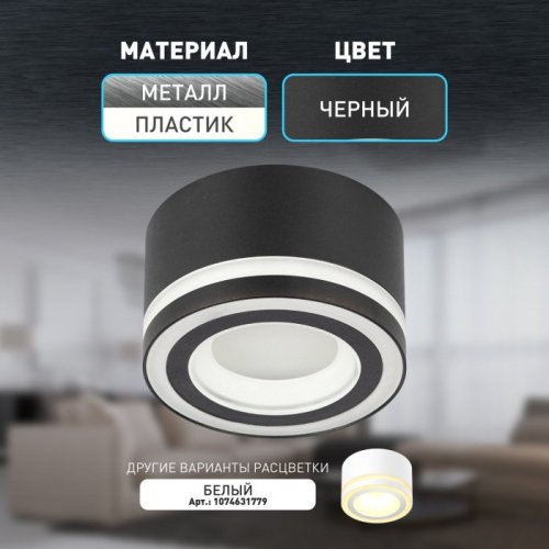 Точечный светильник OL51 BK