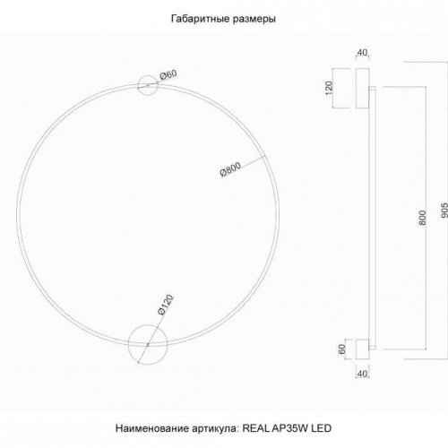 Бра Crystal Lux REAL AP35W LED BLACK Бра Crystal Lux REAL AP35W LED BLACK