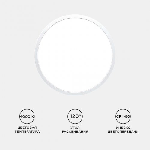 Потолочный светодиодный светильник Apeyron Spin 18-125