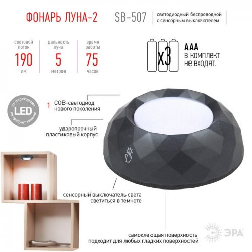 Точечный светильник SB-507 SB-507