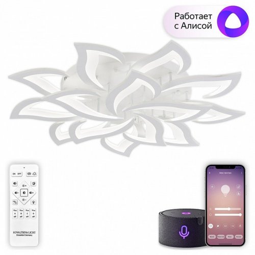 Потолочная люстра Natali Kovaltseva Olimp Ii LED SMART 84024