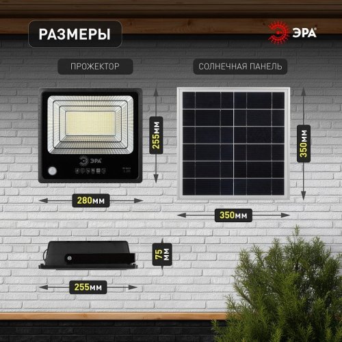 Прожектор уличный ЭРА ERAPRO-150