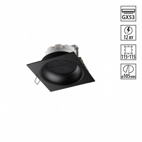 Точечный светильник Novotech Gemini 371006