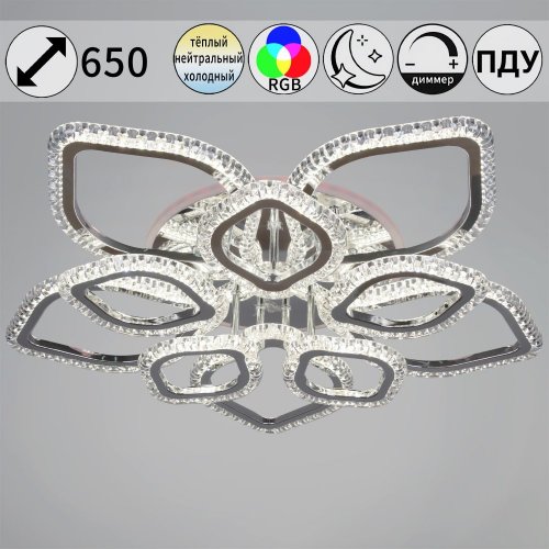 Потолочная люстра  09865-0.3-5+5A CR (RGB)