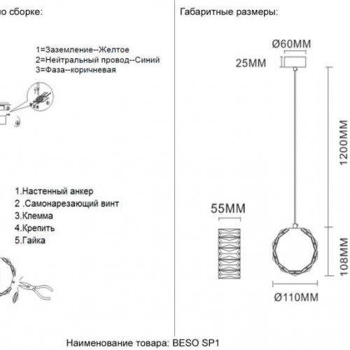 Подвесной светильник Crystal Lux BESO SP1