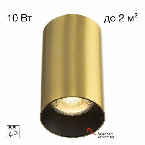 Накладной светильник Citilux AXEL CL512112