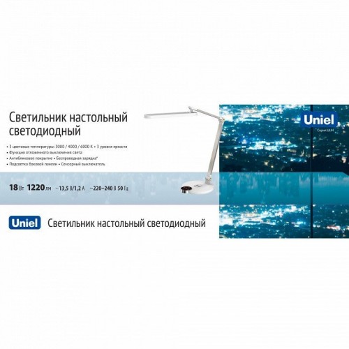 Настольная лампа офисная Uniel ULM UL-00011291