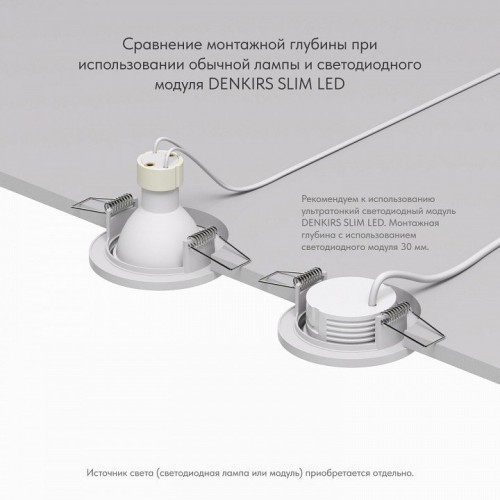 Встраиваемый светильник Denkirs DK2030-WH Встраиваемый светильник Denkirs DK2030-WH