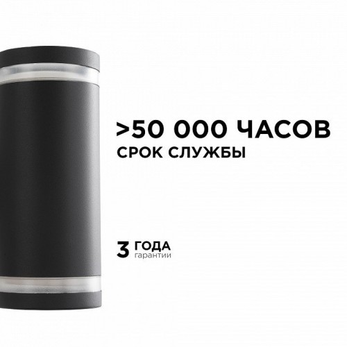 Светильник на штанге Apeyron Electrics  11-130