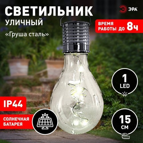 Газонная световая фигура ЭРА ERASF23-27