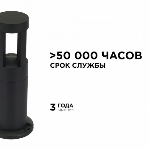 Наземный низкий светильник Apeyron Electrics  31-14