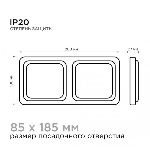 Встраиваемый светодиодный светильник Apeyron 42-014 Встраиваемый светодиодный светильник Apeyron 42-014