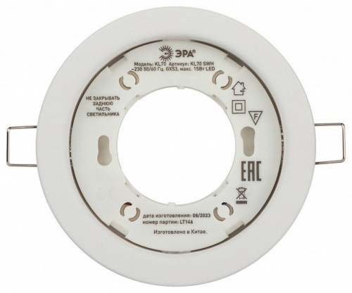 Встраиваемый светильник Эра KL70 SWH Б0061188