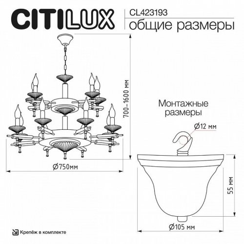 Подвесная люстра Kaptor CL423193