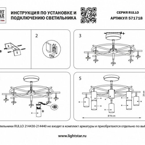 Потолочная люстра Lightstar Rullo LR7183680