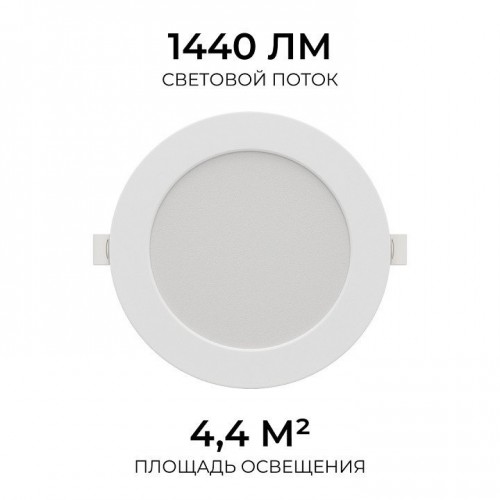 Встраиваемый светильник Apeyron Electrics  06-163