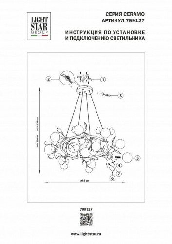 Подвесной светильник Lightstar Ceramo BW 799127