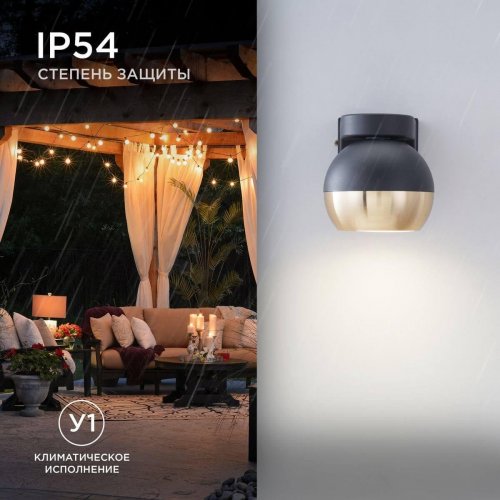 Уличный настенный светильник Apeyron Point 11-124 Уличный настенный светильник Apeyron Point 11-124