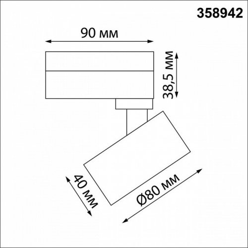 Трековый светодиодный светильник Novotech Eddy 358942