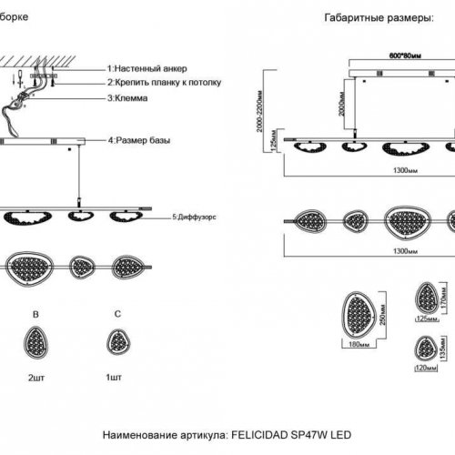 Подвесной светильник Crystal Lux FELICIDAD SP47W LED