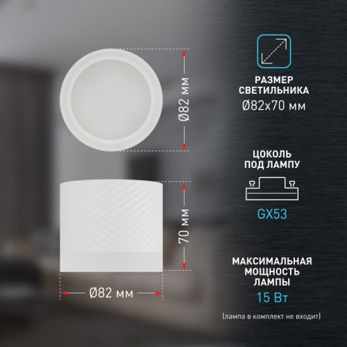 Точечный светильник OL38 WH