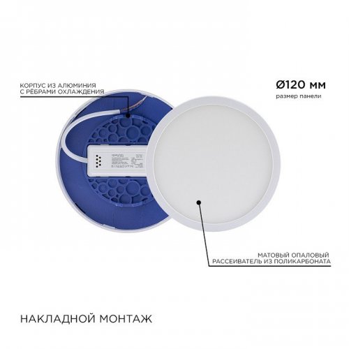 Накладной светильник Apeyron Electrics 06-35 Накладной светильник Apeyron Electrics 06-35