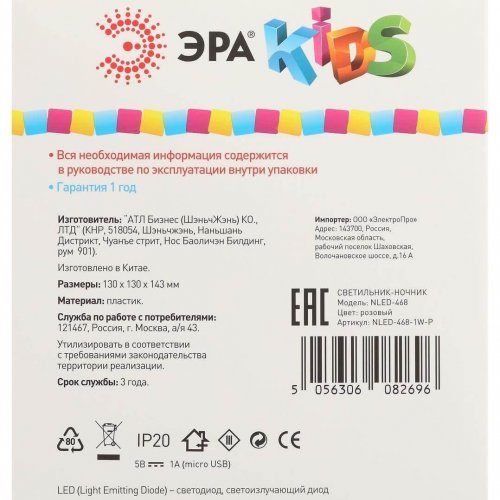 Светильник-ночник ЭРА Хомяк розовый NLED-468-1W-P Б0052816 Светильник-ночник ЭРА Хомяк розовый NLED-468-1W-P Б0052816