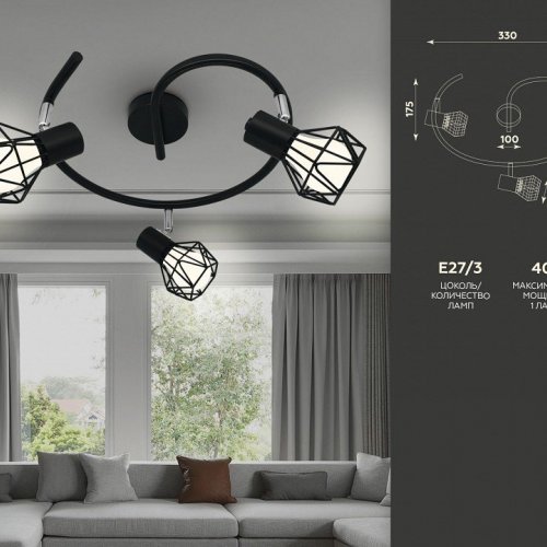 Спот Ambrella light TRADITIONAL TR8624
