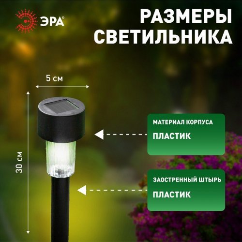 Грунтовый светильник ЭРА SL-PL30-M Грунтовый светильник ЭРА SL-PL30-M