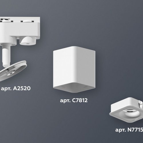 Трековый светильник Ambrella light Track System XT7812020