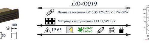 Встраиваемый светильник уличный LD-D LD-D019 220V LED Встраиваемый светильник уличный LD-D LD-D019 220V LED