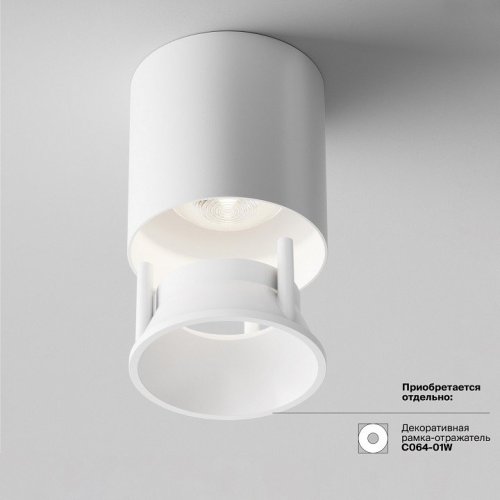Точечный светильник Maytoni Cover C064CL-L12W4K
