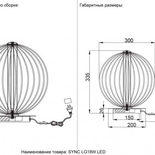 Настольная лампа Crystal Lux SYNC LG18W LED GOLD