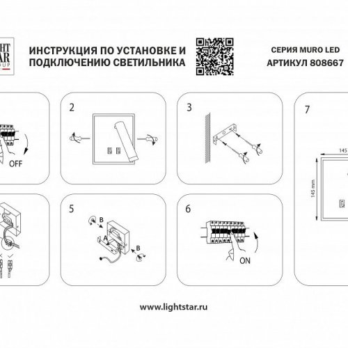 Спот Lightstar Muro LED 808667 Спот Lightstar Muro LED 808667