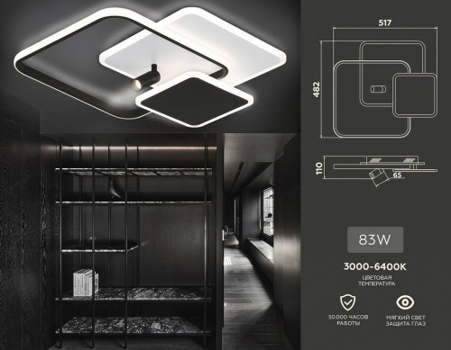 Настенно-потолочный светильник Ambrella light COMFORT FL5120