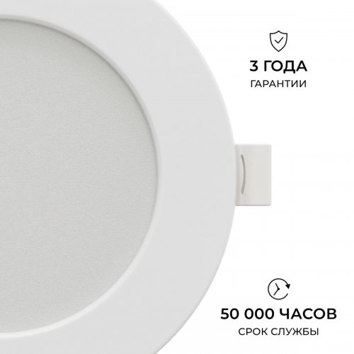 Встраиваемая светодиодная панель Apeyron 06-162